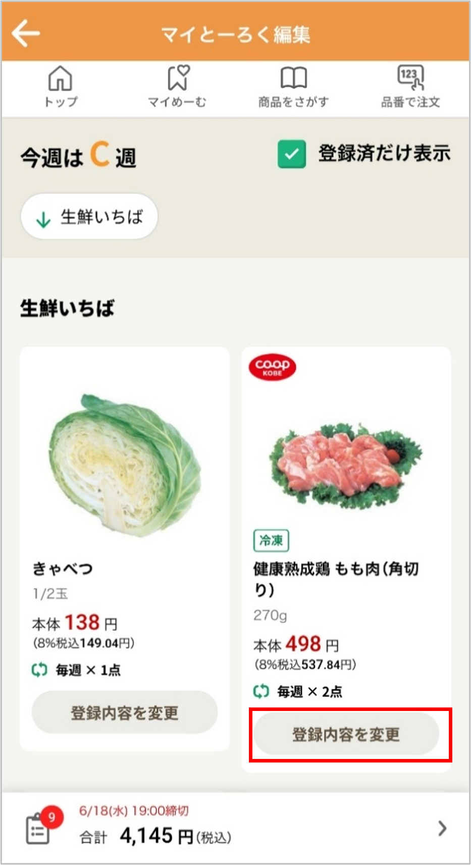 ID6051app5.png ID6051app5.png