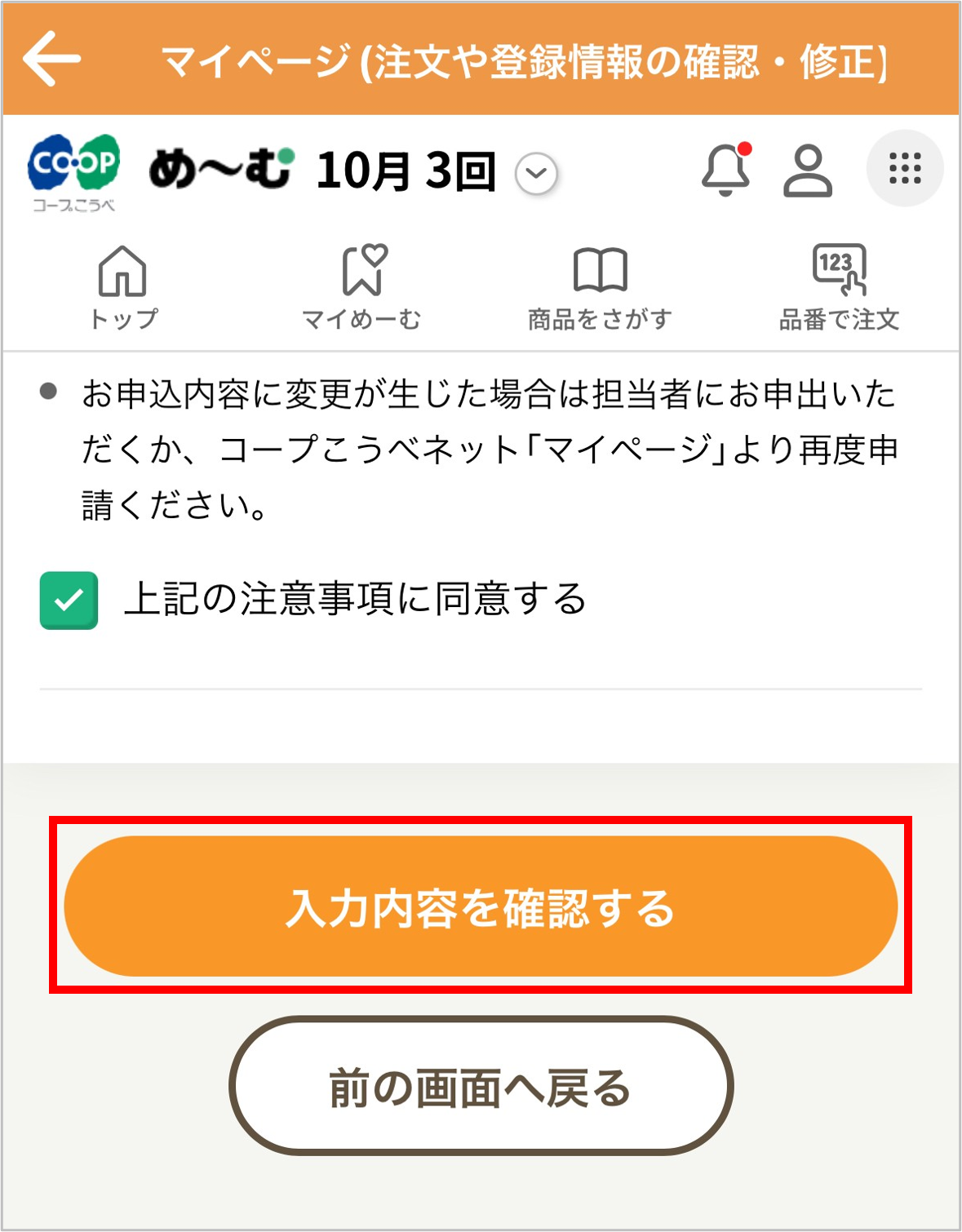 ID1000201app7.png