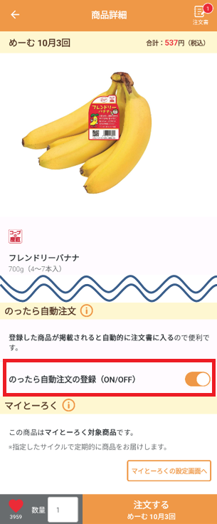 お気に入り1B.png